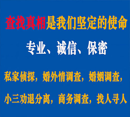 关于昆明飞龙调查事务所